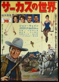 1c062 CIRCUS WORLD Japanese movie poster '65 John Wayne, Claudia Cardinale, different image!