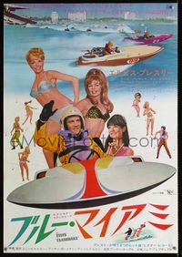 1c064 CLAMBAKE Japanese poster '67 great different image of Elvis Presley in boat with 3 sexy girls!
