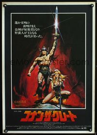 1c070 CONAN THE BARBARIAN Japanese poster '82 artwork of Arnold Schwarzenegger by Renato Casaro!