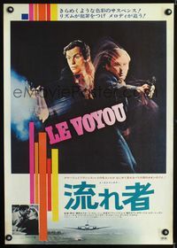 1c078 CROOK Japanese movie poster '70 Claude Lelouch, Jean-Louis Trintignant, Le Voyou!