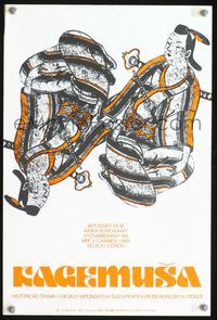 1e153 KAGEMUSHA Czech movie poster '80 Akira Kurosawa, cool different Sevcik samurai art!