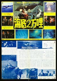 1e290 20,000 LEAGUES UNDER THE SEA Japanese 14x20 movie poster R70s Jules Verne underwater classic!