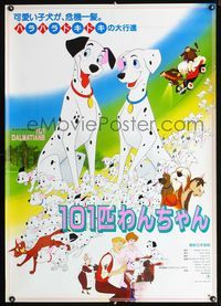 1e332 ONE HUNDRED & ONE DALMATIANS Japanese 29x41 R86 Walt Disney classic, completely different!