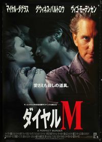 1e333 PERFECT MURDER Japanese 29x41 movie poster '98 Michael Douglas, sexy Gwyneth Paltrow!