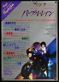 1e335 PURPLE RAIN Japanese 29x41 movie poster '84 great image of Prince riding motorcycle!