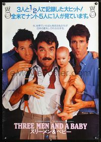 1e338 THREE MEN & A BABY Japanese 29x41 movie poster '87 Tom Selleck, Ted Danson, Steve Guttenberg