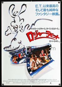 1e339 WHO FRAMED ROGER RABBIT Japanese 29x41 '88 Robert Zemeckis, Bob Hoskins, sexy Jessica Rabbit!