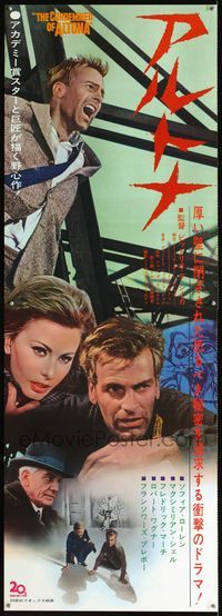 1e344 CONDEMNED OF ALTONA Japanese two-panel '63 Sophia Loren, Maximilian Schell, Fredric March