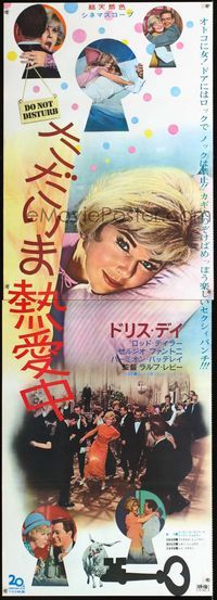 1e347 DO NOT DISTURB Japanese two-panel movie poster '65 Doris Day, Rod Taylor, different image!