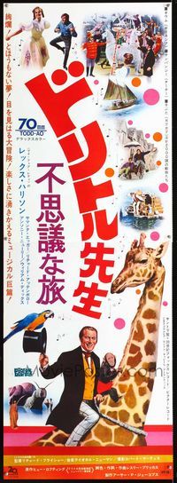 1e348 DOCTOR DOLITTLE Japanese 2p '67 Rex Harrison, Samantha Eggar, Richard Fleischer, different!