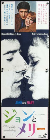 1e354 JOHN & MARY Japanese two-panel poster '69 romantic close up of Dustin Hoffman & Mia Farrow!