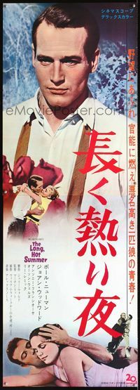1e357 LONG, HOT SUMMER Japanese two-panel '58 different images of Paul Newman & Joanne Woodward!