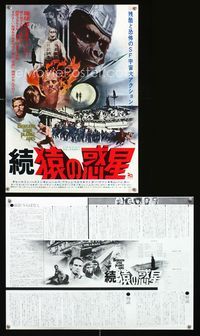1e292 BENEATH THE PLANET OF THE APES Japanese 14x20 movie poster '70 completely different image!