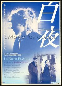 1e386 LE NOTTI BIANCHE Japanese poster R92 Luchino Visconti, Maria Schell, Marcello Mastroianni