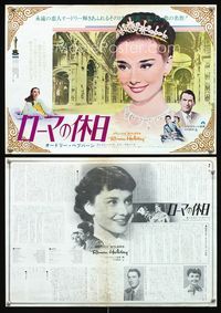 1e309 ROMAN HOLIDAY Japanese 14x20 movie poster R70 great images of Audrey Hepburn, Gregory Peck