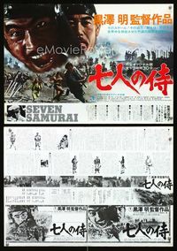 1e310 SEVEN SAMURAI Japanese 14x20 movie poster R75 Akira Kurosawa, Toshiro Mifune