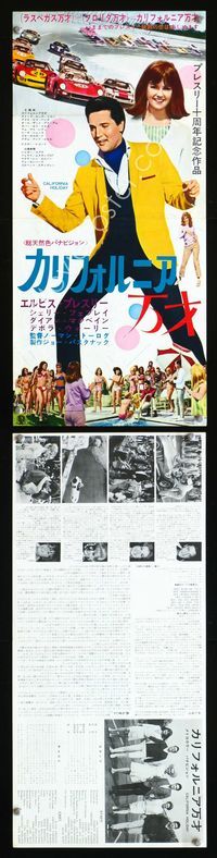 1e321 SPINOUT Japanese 10x20 poster '66 different image of Elvis Presley, sexy babes & car racing!