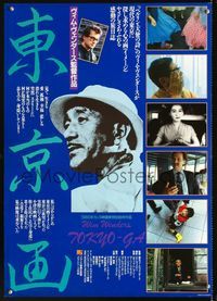 1e407 TOKYO-GA Japanese movie poster '89 Wim Wenders goes to Japan!