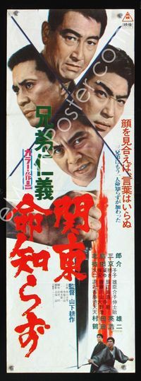 1e319 KYODAI JINGI: KANTO INOCHI SHIRAZU Japanese 10x29 movie poster '67 Kosaku Yamashita, samurai!