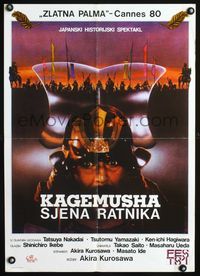 1e098 KAGEMUSHA Yugoslavian movie poster '80 Akira Kurosawa, Tatsuya Nakadai, Japanese Samurai!