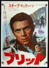 1u261 BULLITT linen Japanese poster '69 Steve McQueen crime chase classic, cool different image!