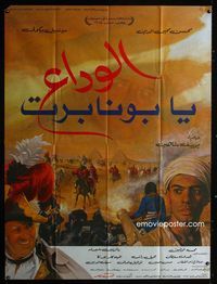 2b005 UNKNOWN TITLE Lebanese 46x61 movie poster '70s please help identify!