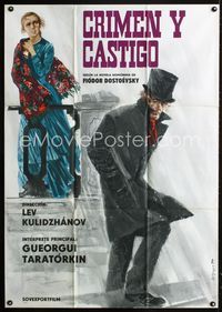 2b012 CRIME & PUNISHMENT Russian export '69 Prestupleniye I nakazaniye, from Dostoyevsky novel!