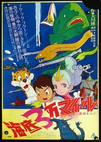 2g009 30000 MILES UNDER THE SEA Japanese poster '70 Takeshi Tamiya's Kaitei 30,000 maru, cool anime!