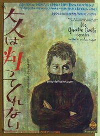 2g010 400 BLOWS Japanese R80s cool artwork of Jean-Pierre Leaud as young Truffaut by H. Noguchi!