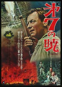 2g011 7th DAWN Japanese poster '65 really cool different close up image of William Holden with gun!
