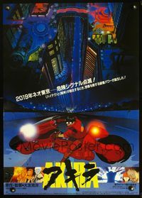 2g017 AKIRA bike style Japanese '89 Katsuhiro Otomo classic anime, Neo-Tokyo is about to EXPLODE!