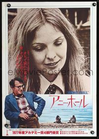 2g022 ANNIE HALL Japanese movie poster '77 completely different image of Woody Allen & Diane Keaton!