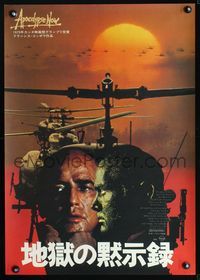 2g024 APOCALYPSE NOW Japanese '79 Francis Ford Coppola, great different image of Marlon Brando!