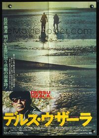 2g006 DERSU UZALA Japanese poster '77 Akira Kurosawa, winner of Best Foreign Language Academy Award!