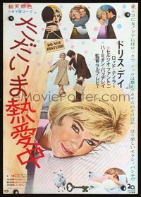 2g048 DO NOT DISTURB Japanese '65 five great imges of Doris Day & Rod Taylor, plus sexy close up!