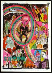 2g005 DODESUKADEN Japanese movie poster '70 wonderful wild artwork by director Akira Kurosawa!