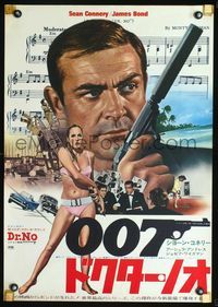 2g051 DR. NO Japanese poster R72 best image of Sean Connery as James Bond 007 & sexy Ursula Andress!