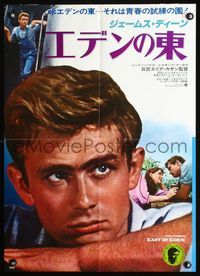 2g052 EAST OF EDEN Japanese poster R78 best super close up image of James Dean in his first movie!