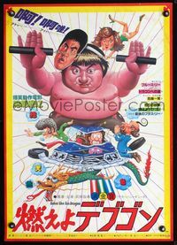 2g056 ENTER THE FAT DRAGON Japanese poster '81 Fei Lung gwoh gong, Sammo Hung, wacky kung fu art!
