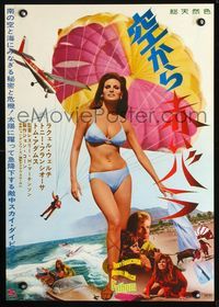 2g060 FATHOM Japanese movie poster '67 great image of sexy full-length Raquel Welch in bikini!