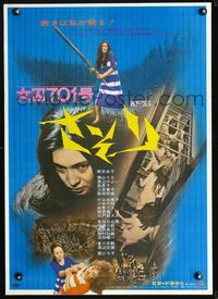 2g063 FEMALE PRISONER #701: SCORPION Japanese poster '72 Shunya Ito's Joshuu 701-go: Sasori, sexy!