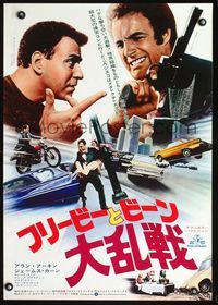 2g066 FREEBIE & THE BEAN Japanese movie poster '74 cool different image of James Caan & Alan Arkin!