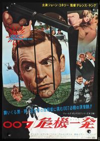 2g070 FROM RUSSIA WITH LOVE Japanese '64 completely different image of Sean Connery as James Bond!