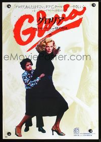 2g076 GLORIA Japanese movie poster '80 John Cassavetes, great image of Gena Rowlands pointing gun!