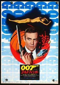 2g082 GOLDFINGER Japanese movie poster R71 great image of Sean Connery as James Bond 007 with gun!