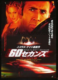 2g084 GONE IN 60 SECONDS Japanese '00 great image of car thieves Nicolas Cage & Angelina Jolie!