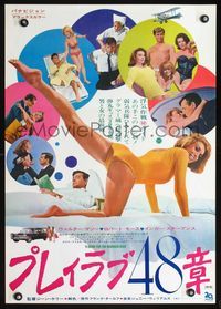 2g088 GUIDE FOR THE MARRIED MAN Japanese poster '67 super sexy different image of Angie Dickinson!