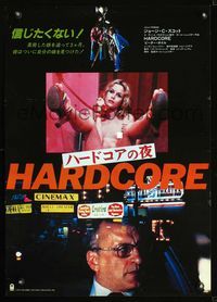 2g093 HARDCORE Japanese poster '79 directed by Paul Schrader, image never seen on U.S. posters!