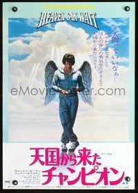 2g094 HEAVEN CAN WAIT Japanese movie poster '78 art of angel Warren Beatty wearing sweats, football!