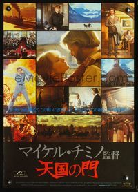 2g095 HEAVEN'S GATE Japanese '81 different images of Kris Kristofferson & Isabelle Huppert, Cimino